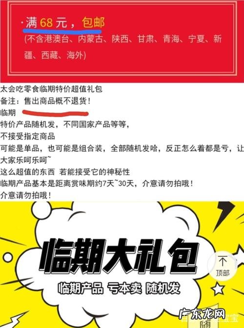 临期商品怎么定义,什么叫临期商品和近期商品的区别