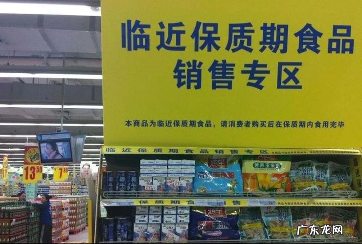 临期商品怎么定义,什么叫临期商品和近期商品的区别