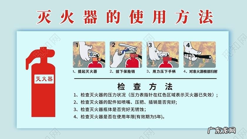 消防灭火器怎么使用,消防灭火器的用法