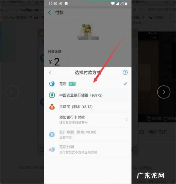 支付宝来了花呗怎么使用,花呗能怎么用支付什么