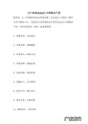 运动会入场口号,运动会入场词口号七年级