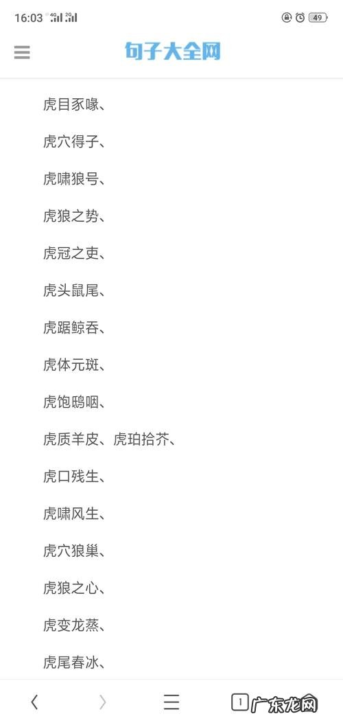 带虎字很霸气的代号,博字的外号霸气