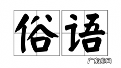 网络咸鸭蛋是什么意思,广东话骂人咸鸭蛋是什么意思