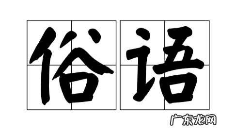 网络咸鸭蛋是什么意思,广东话骂人咸鸭蛋是什么意思
