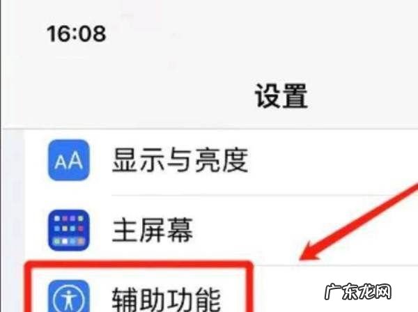 ios的小圆点在哪设置,苹果手机屏幕上的小圆点怎么设置