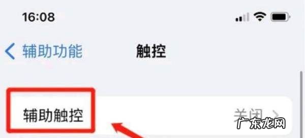 ios的小圆点在哪设置,苹果手机屏幕上的小圆点怎么设置