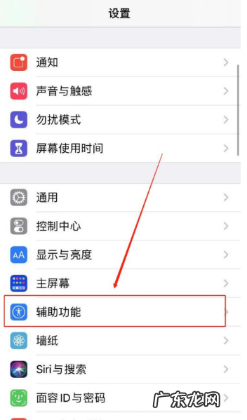 ios的小圆点在哪设置,苹果手机屏幕上的小圆点怎么设置