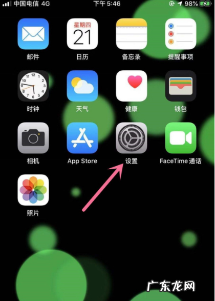 ios的小圆点在哪设置,苹果手机屏幕上的小圆点怎么设置