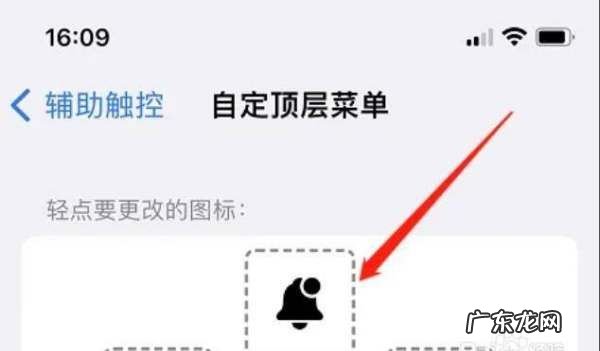 ios的小圆点在哪设置,苹果手机屏幕上的小圆点怎么设置