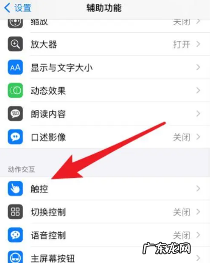 ios的小圆点在哪设置,苹果手机屏幕上的小圆点怎么设置