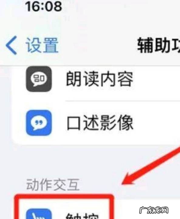 ios的小圆点在哪设置,苹果手机屏幕上的小圆点怎么设置
