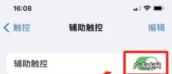 ios的小圆点在哪设置,苹果手机屏幕上的小圆点怎么设置