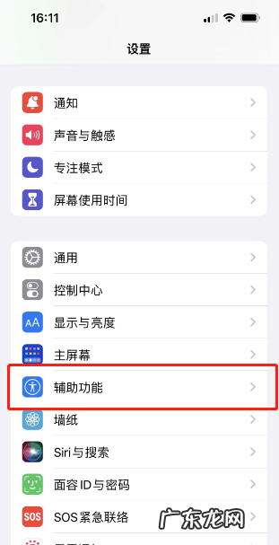 ios的小圆点在哪设置,苹果手机屏幕上的小圆点怎么设置