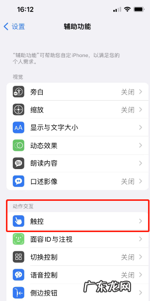 ios的小圆点在哪设置,苹果手机屏幕上的小圆点怎么设置
