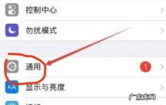 ios的小圆点在哪设置,苹果手机屏幕上的小圆点怎么设置