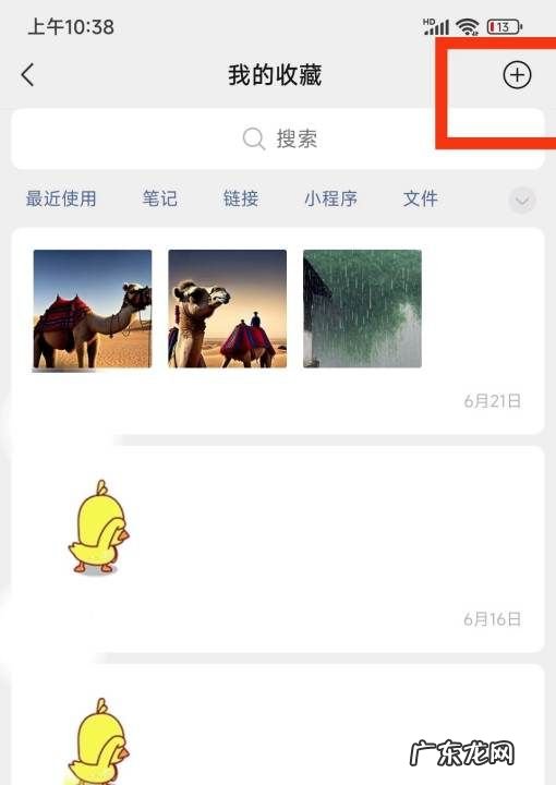 微信收藏的文件在哪里,微信收藏的文件夹在哪里能找到