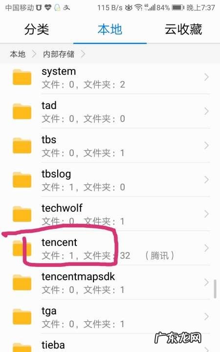 微信收藏的文件在哪里,微信收藏的文件夹在哪里能找到