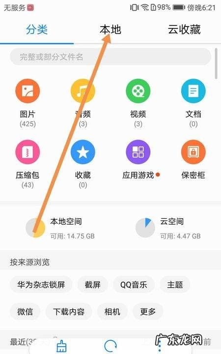 微信收藏的文件在哪里,微信收藏的文件夹在哪里能找到