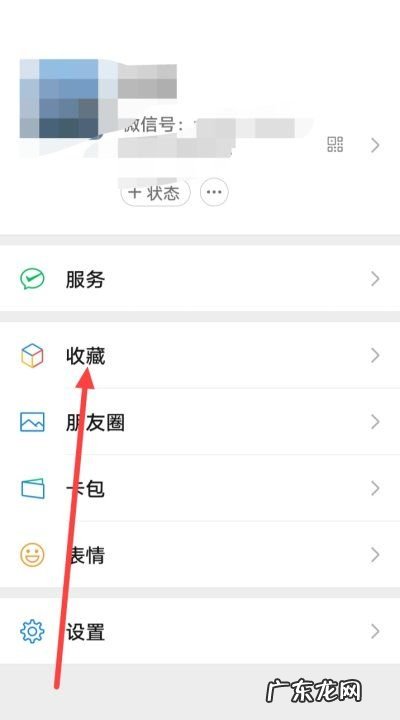 微信收藏的文件在哪里,微信收藏的文件夹在哪里能找到