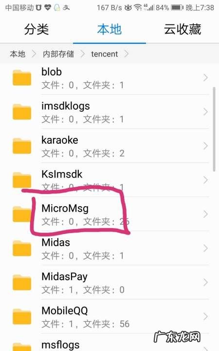 微信收藏的文件在哪里,微信收藏的文件夹在哪里能找到
