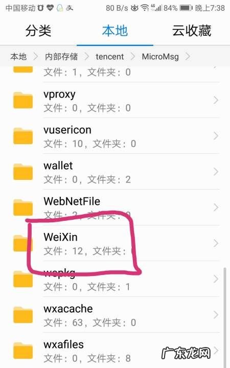 微信收藏的文件在哪里,微信收藏的文件夹在哪里能找到