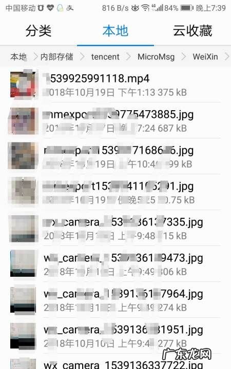 微信收藏的文件在哪里,微信收藏的文件夹在哪里能找到