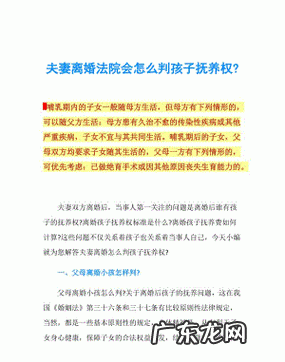 三个孩子离婚会怎么判,三个孩子离婚会怎么判两女一男