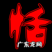 恬怎么读音,恬怎么读音