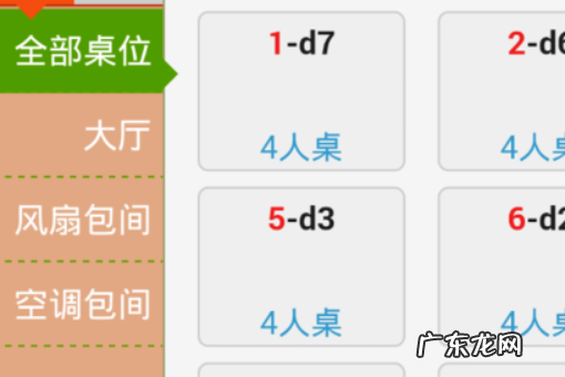 用点菜宝怎么点菜,两个人吃火锅怎么点菜