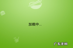 用点菜宝怎么点菜,两个人吃火锅怎么点菜
