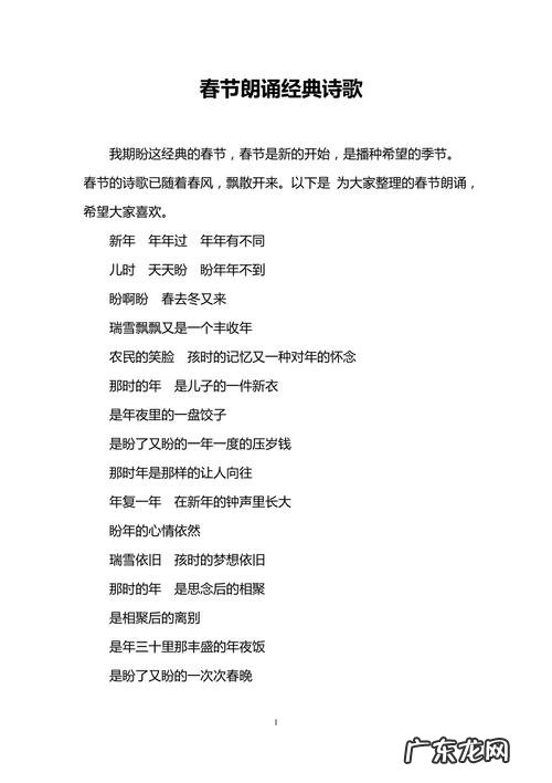 春节的经典名篇,经典春节古诗大全