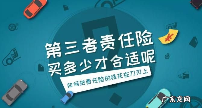保险第三者责任险是什么意思,车子保险第三者责任险是什么意思