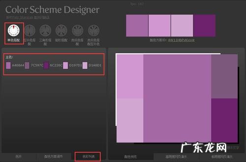 紫色的对比色,紫色的对比色和互补色