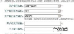 开户所属支行是什么意思,支行是什么意思怎么填
