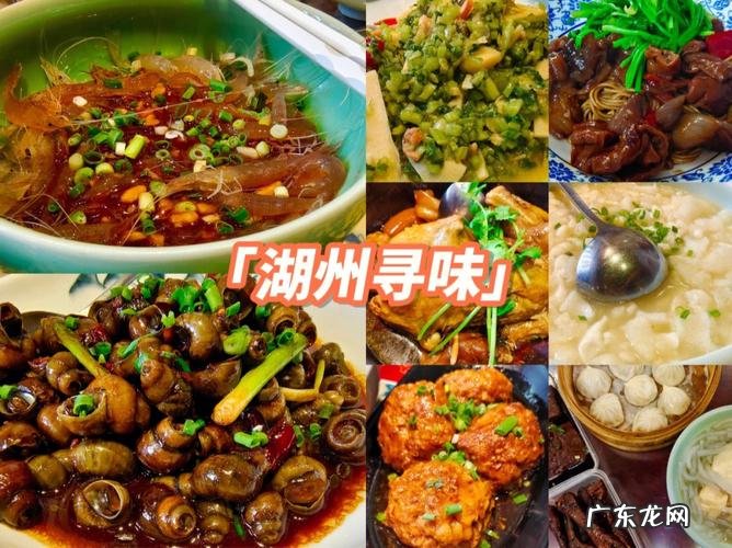 湖州美食,湖州有什么特色美食小吃