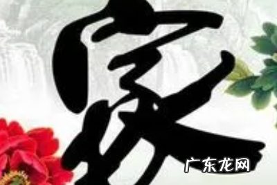 家的寓意和象征,家人卦的寓意和象征