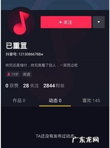 抖音被重置是什么原因,抖音处罚重置个人资料还能恢复