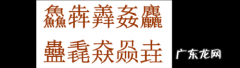 馎饦怎么读,饦怎么读