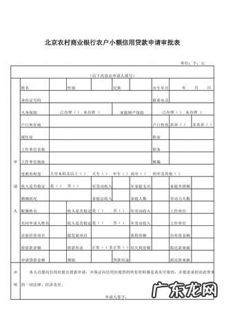 申请农户贷款需要具备哪些条件,农户贷款怎么申请需要什么材料
