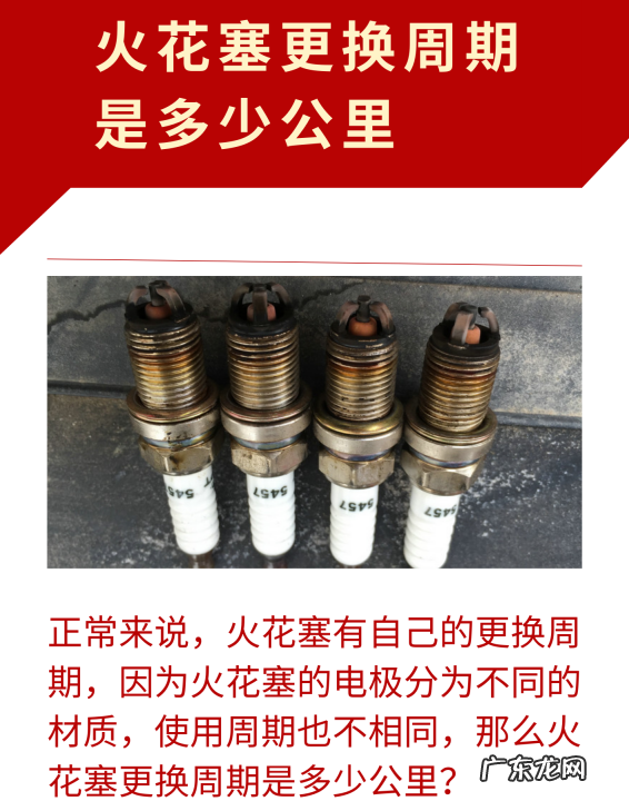 2万公里要换火花塞,火花塞的更换周期是多少