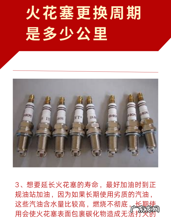 2万公里要换火花塞,火花塞的更换周期是多少