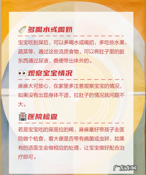 小孩子吃到屎怎么办,孩子吃屎怎么办沙雕回答
