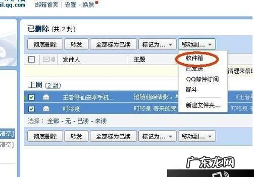 qq邮箱过期文件怎么恢复,qq邮箱接收的文件过期了怎么办
