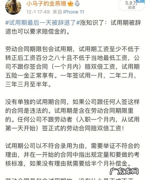 试用期辞退代通知金可以获得,试用期人员可以代拟公文