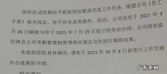 试用期辞退代通知金可以获得,试用期人员可以代拟公文
