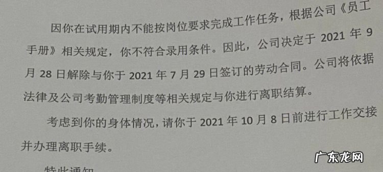 试用期辞退代通知金可以获得,试用期人员可以代拟公文