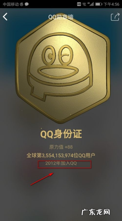 手机怎么看qq几年了,怎么看QQ用了多少年了