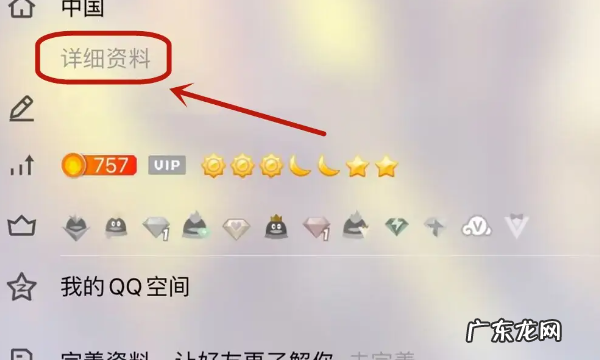 手机怎么看qq几年了,怎么看QQ用了多少年了