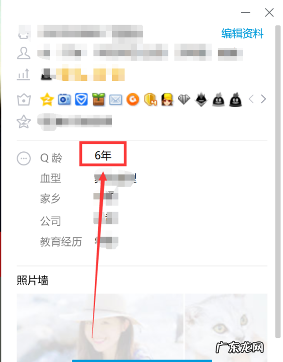 手机怎么看qq几年了,怎么看QQ用了多少年了