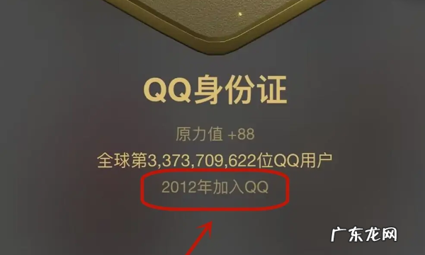 手机怎么看qq几年了,怎么看QQ用了多少年了